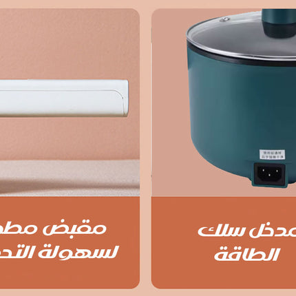 طنجرة كهربائية متعددة الوظائف MULTIFUNCTIONAL ELECTRIC COOKER