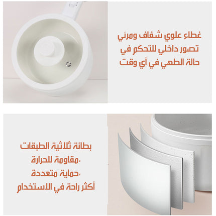 طنجرة كهربائية متعددة الوظائف MULTIFUNCTIONAL ELECTRIC COOKER
