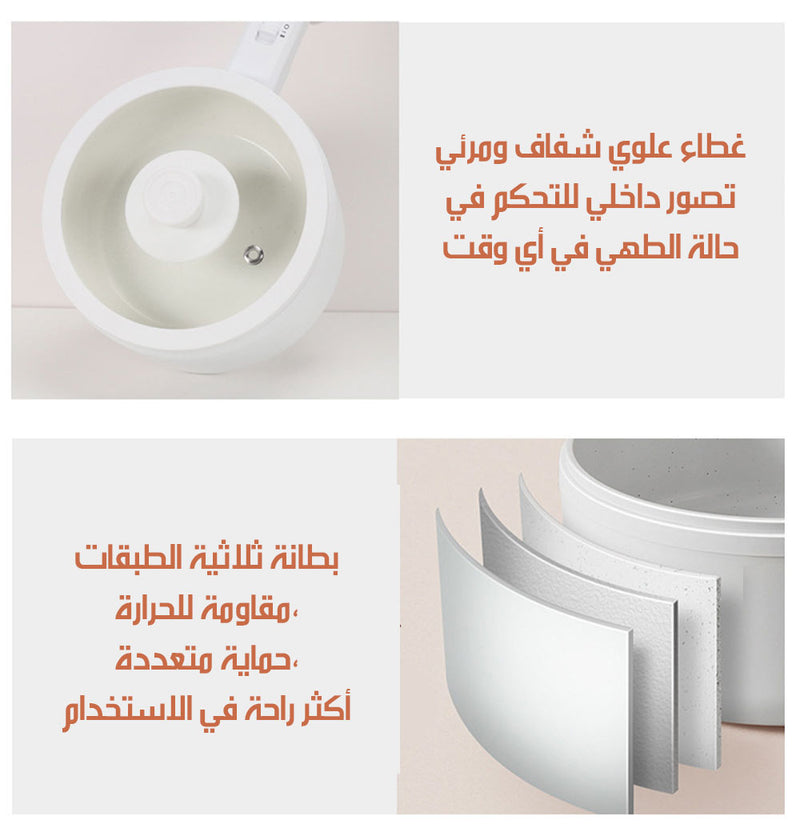 طنجرة كهربائية متعددة الوظائف MULTIFUNCTIONAL ELECTRIC COOKER