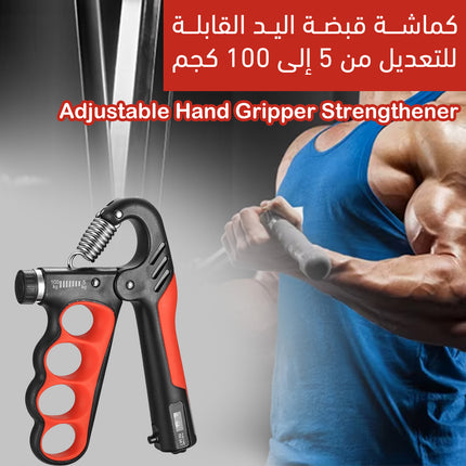 كماشة قبضة اليـد القابلة للتعديل من 5 إلى 100 كجم Adjustable Hand Gripper Strengthener