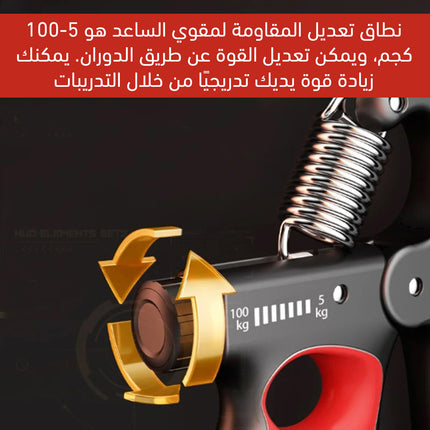 كماشة قبضة اليـد القابلة للتعديل من 5 إلى 100 كجم Adjustable Hand Gripper Strengthener