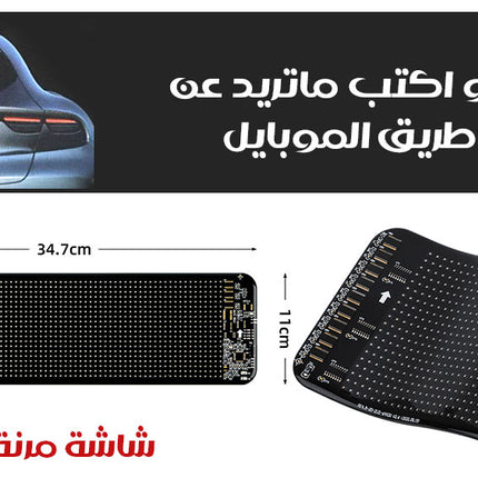 لوحة إعلانات ليد مرنة متحركة بتحكم ذكي Flexible Panel Scrolling Advertising LED