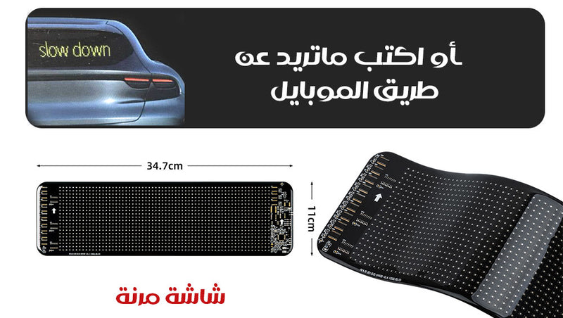 لوحة إعلانات ليد مرنة متحركة بتحكم ذكي Flexible Panel Scrolling Advertising LED