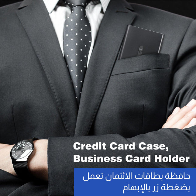 حافظة بطاقات الائتمان تعمل بضغطة زر بالإبهام Credit Card Case, Business Card Holder
