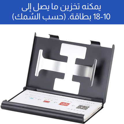 حافظة بطاقات الائتمان تعمل بضغطة زر بالإبهام Credit Card Case, Business Card Holder
