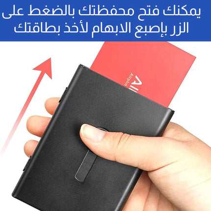 حافظة بطاقات الائتمان تعمل بضغطة زر بالإبهام Credit Card Case, Business Card Holder