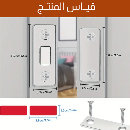 مفصلات مغناطيسية لإغلاق الأدراج والخزائن Magnetic Drawer And Cabinet Closers Hinges