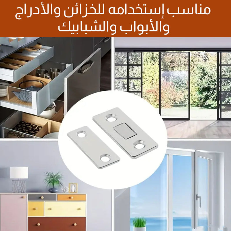 مفصلات مغناطيسية لإغلاق الأدراج والخزائن Magnetic Drawer And Cabinet Closers Hinges