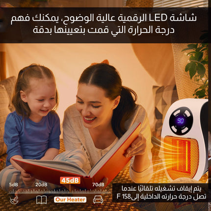 صوبة تسخين شخصية بفيش قابل التحكم بالريموت Personal heater with remote control plug