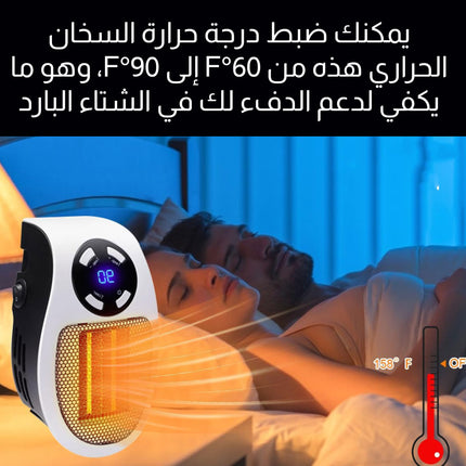 صوبة تسخين شخصية بفيش قابل التحكم بالريموت Personal heater with remote control plug