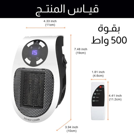صوبة تسخين شخصية بفيش قابل التحكم بالريموت Personal heater with remote control plug