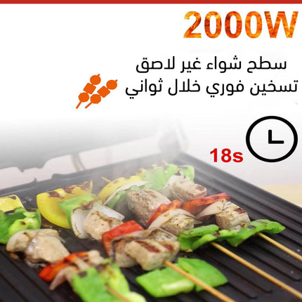 جريل شواء كهربائي sonifer slice double sided contact grill electric SF-6156