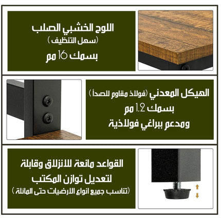 طاولة مكتب مع أرفف Table with Shelfs