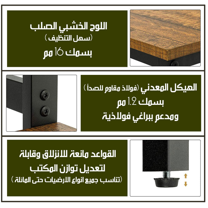 طاولة مكتب مع أرفف Table with Shelfs