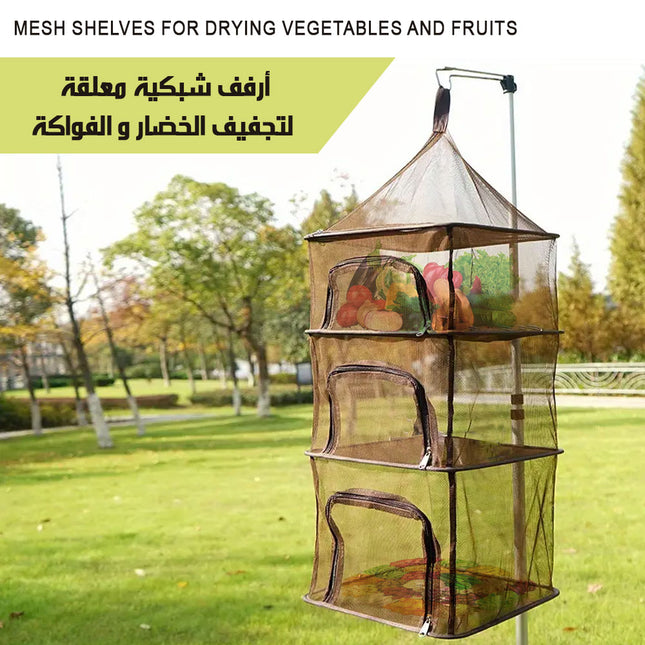أرفف شبكية معلقة لتجفيف الخضار و الفواكه Mesh shelves for drying vegetables and fruits