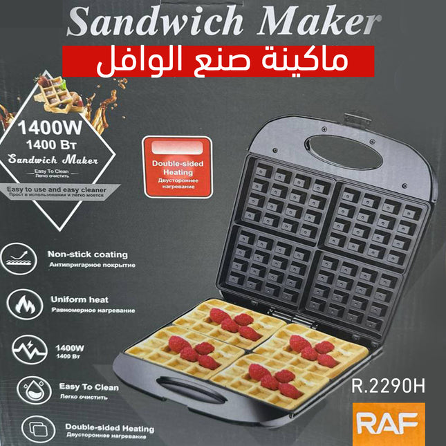 ماكينة صنع الوافل raf waffle maker R.2290H