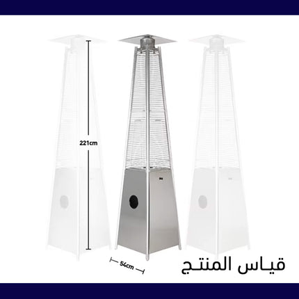 صوبة خارجية على شكل هرم Pyramid shaped outdoor heater