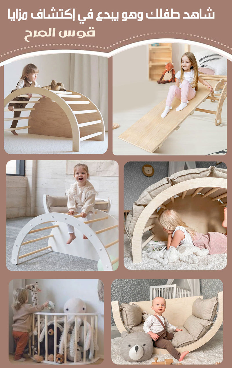 قوس المرح المتعدد الألعاب Wooden Montessori Arch