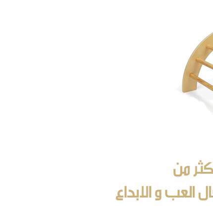 قوس المرح المتعدد الألعاب Wooden Montessori Arch