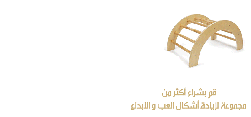 قوس المرح المتعدد الألعاب Wooden Montessori Arch