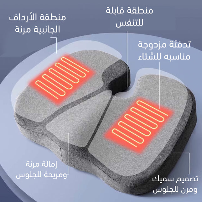 مخدة كرسي قابل للتسخين Heated chair cushion