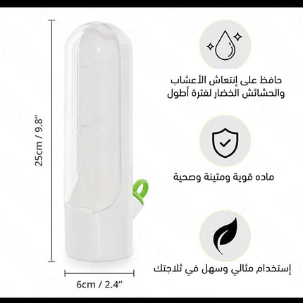 حافظة أعشاب طازجة للثلاجة Fresh Herb Keeper for Refrigerator