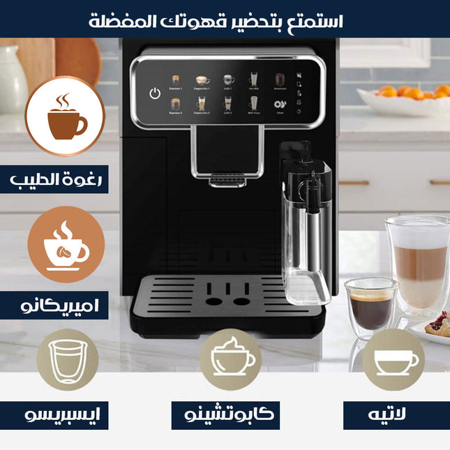 ماكينة طحن و صنع القهوة الاوتوماتيكية AUTOMATIC COFFEE MACHINE r.118