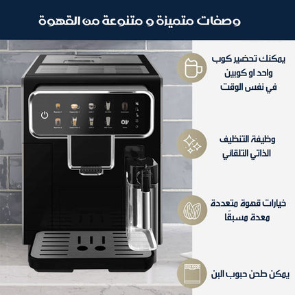 ماكينة طحن و صنع القهوة الاوتوماتيكية AUTOMATIC COFFEE MACHINE r.118