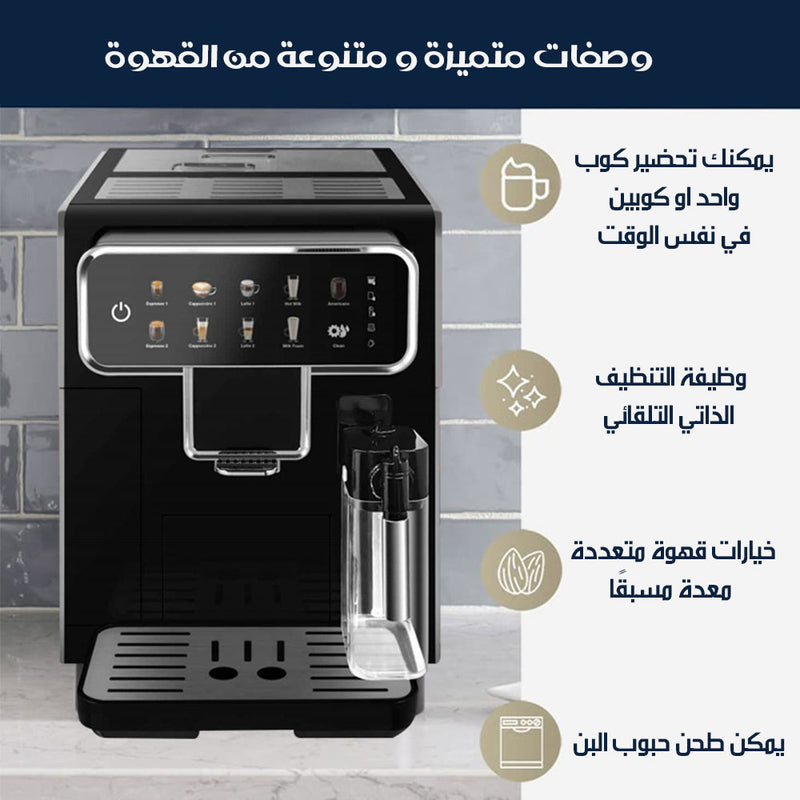 ماكينة طحن و صنع القهوة الاوتوماتيكية AUTOMATIC COFFEE MACHINE r.118