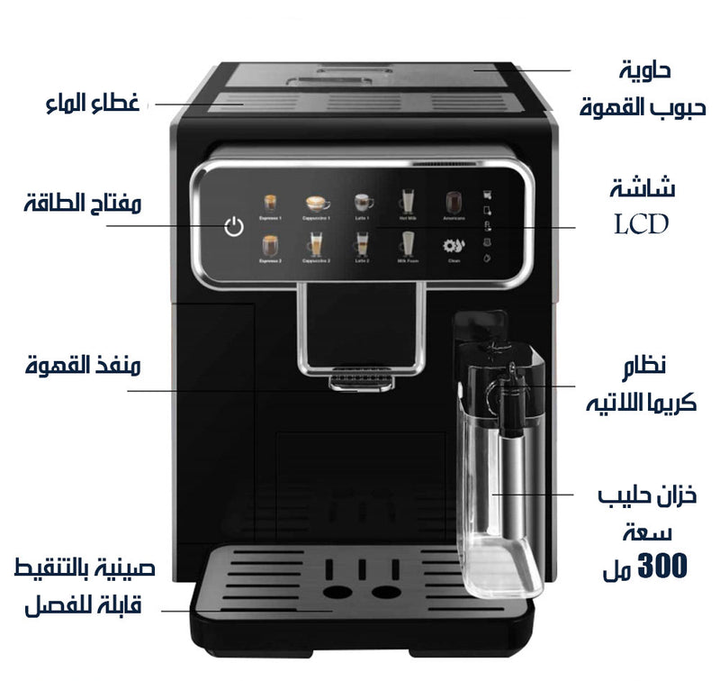 ماكينة طحن و صنع القهوة الاوتوماتيكية AUTOMATIC COFFEE MACHINE r.118