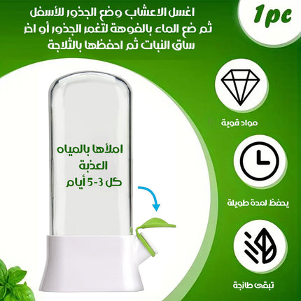 حافظة تخزين أعشاب الطعام لوقت طويل HERB SAVOR ECO