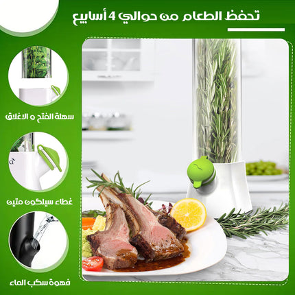 حافظة تخزين أعشاب الطعام لوقت طويل HERB SAVOR ECO