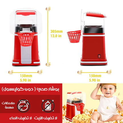 آلة صنع الفشار دون زيت POPCORN MAKER sk-290