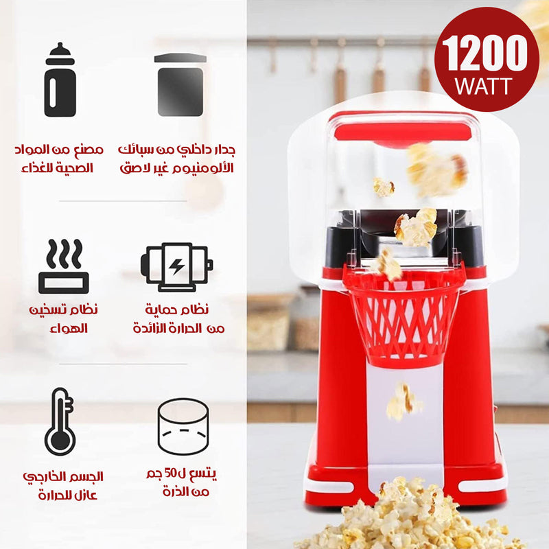 آلة صنع الفشار دون زيت POPCORN MAKER sk-290