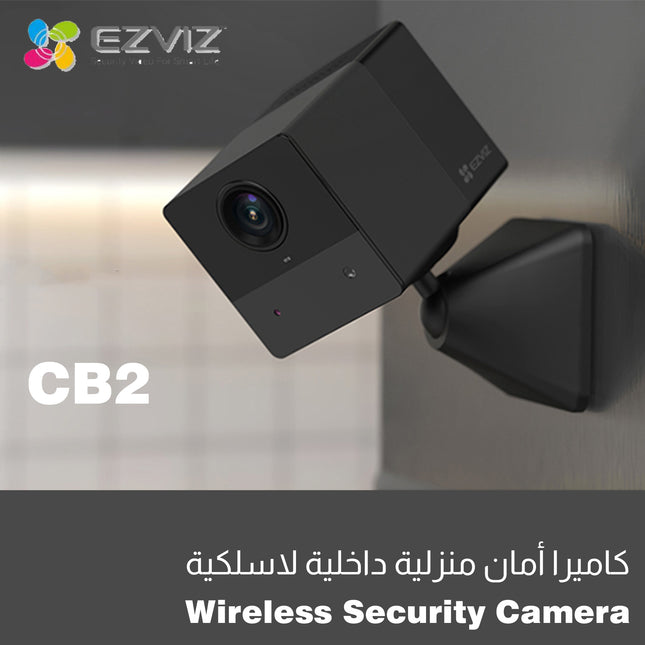 كاميرا أمان منزلية داخلية لاسلكية Ezviz Wireless Security Camera CB2