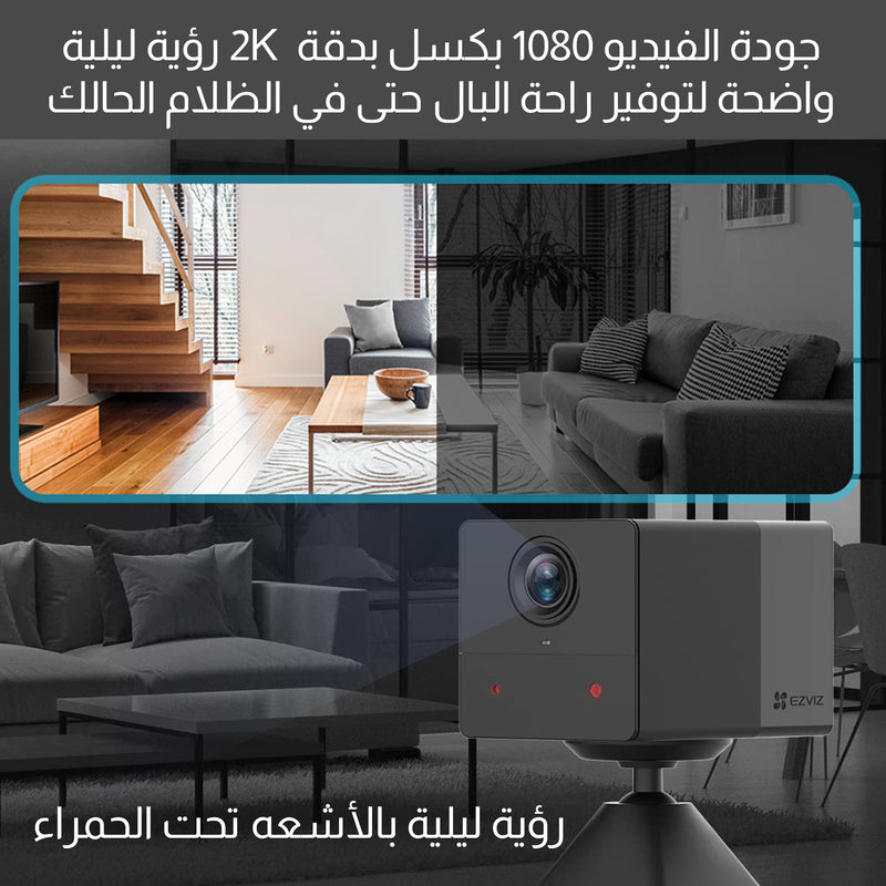 كاميرا أمان منزلية داخلية لاسلكية Ezviz Wireless Security Camera CB2