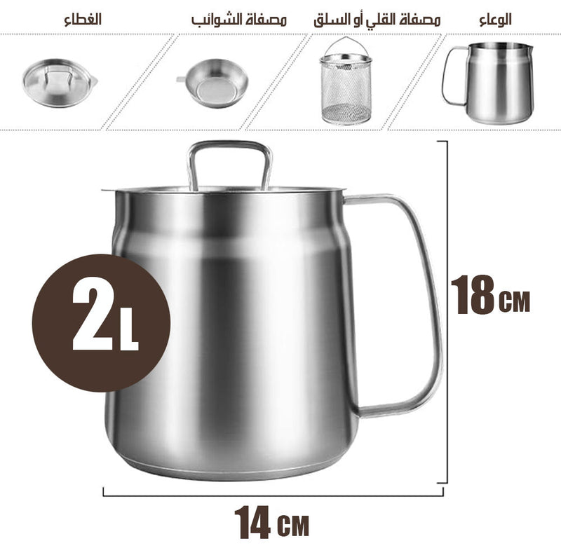 وعاء القلي و السلق الاقتصادي مع فلتر للزيت Frying and Boiling Pot