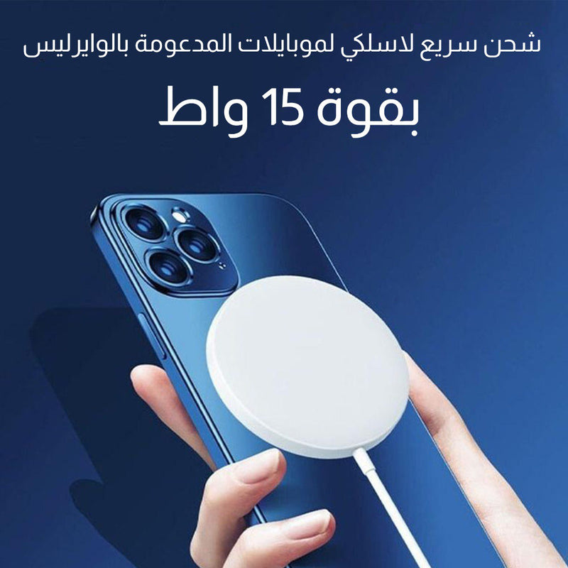 شاحن لاسلكي مغناطيسي لموبايلات الوايرليس Magnetic wireless charging