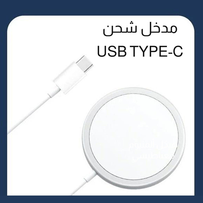 شاحن لاسلكي مغناطيسي لموبايلات الوايرليس Magnetic wireless charging