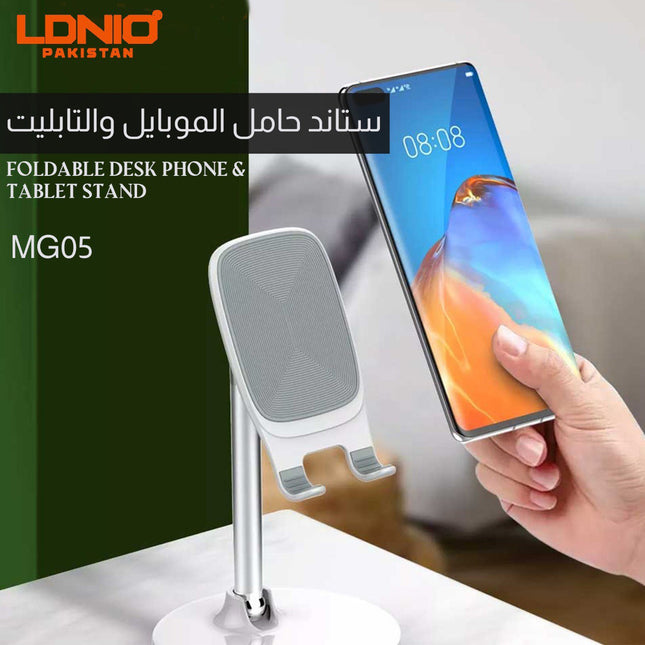 ستاند حامل الموبايل والتابليت Ldnio Foldable Desk Phone & Tablet Stand MG05