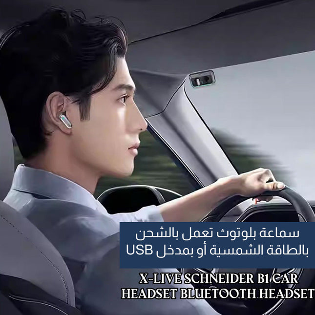 سماعة بلوتوث تعمل بالشحن بالطاقة الشمسية أو بمدخل USB X-LIVE Schneider B1 car headset Bluetooth headset