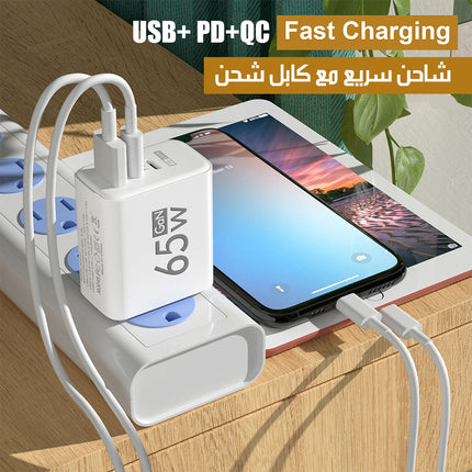 شاحن سريع 3 مداخل USB+PD+Lightning QC Fast Charging