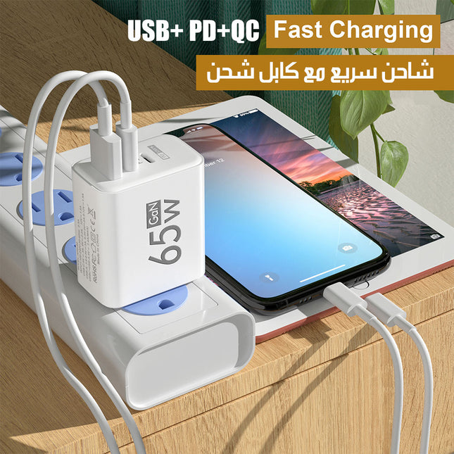 شاحن سريع 3 مداخل USB+PD+Lightning QC Fast Charging