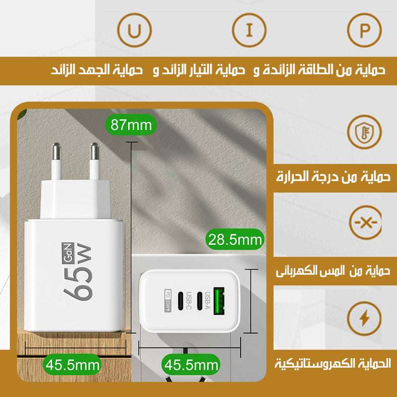 شاحن سريع 3 مداخل USB+PD+Lightning QC Fast Charging