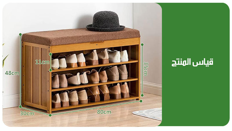 3x1 خزانة أحذية طبقتين مع مقعد و مكان للتخزين Shoe Bench with Seat