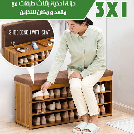 3x1 خزانة أحذية طبقتين مع مقعد و مكان للتخزين Shoe Bench with Seat