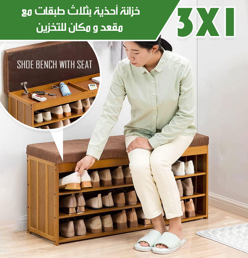 3x1 خزانة أحذية طبقتين مع مقعد و مكان للتخزين Shoe Bench with Seat