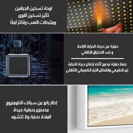 لوحات جدارية فنية بتدفئة مركزية ذكية ART BOARD AURAHEAT