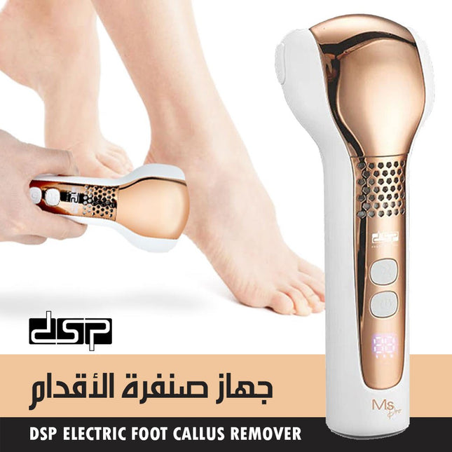 جهاز صنفرة الاقدام DSP Electric Foot Callus Remover