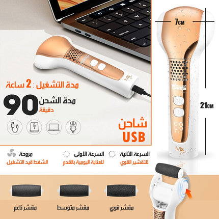 جهاز صنفرة الاقدام DSP Electric Foot Callus Remover